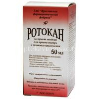 Ротокан фл.(экстр. жидк.) 50мл (Мосфармфабрика/Россия)