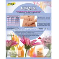 Бандаж БКПА-Унга п/операционный с антимикроб. слоем размер 7 (арт. С-320) (Тонус/Россия)