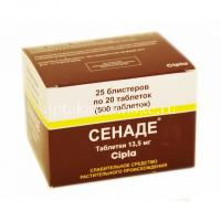 Сенаде таб. 13,5мг №500 (Cipla/Индия)