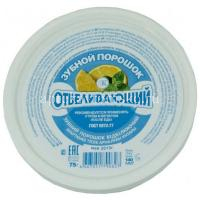 Зубной порошок ОТБЕЛИВАЮЩИЙ 75г (Фитокосметик/Россия)