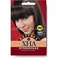 Хна оттеночная пак. 25г шоколад (Фитокосметик/Россия)