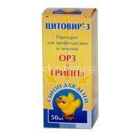 Цитовир-3 фл.(сироп) д/дет. 50мл (Цитомед/Россия)