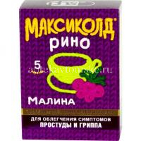 Максиколд Рино пак.(пор. малиновый д/р-ра орал.) 15г №5 (Фармстандарт-Лексредства/Россия)
