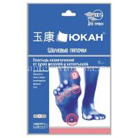 Лейкопластырь ЮКАН д/ног "Шелковые пяточки" противомозольный №6 (ТМ Юкан/Россия)