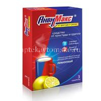 Анвимакс пак.(пор. д/приг. р-ра д/приема внутрь) №3 (лимон-мед) (ФармВилар/Россия)