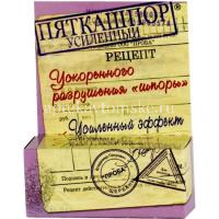 Крем ПЯТКАШПОР д/стоп усиленный 15мл (Лаборатория Эманси/Россия)