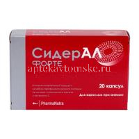 Сидерал Форте капс. №20 (ФармаНутра/Италия)