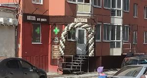 Новая круглосуточная аптека