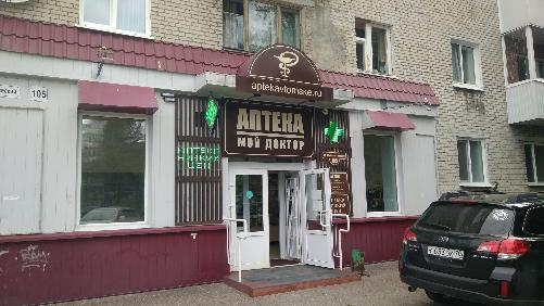 Открылась новая аптека Мой доктор в г.Северск