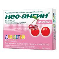 Нео-Ангин таб. д/рассас. №24 (вишня) (Klosterfrau Berlin/Германия)