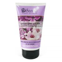 Крем САНТЭ д/рук ночной коллагеновый витаминный 125мл (Фитопром/Россия)