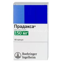 Прадакса капс. 150мг №60 (Boehringer Ingelheim/Германия)