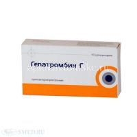 Гепатромбин Г супп. рект. №10 (Hemofarm koncern A.D./Сербия)