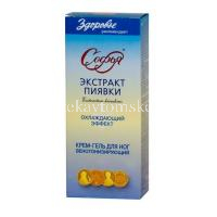 Софья крем д/ног Пиявка 75мл (КоролевФарм/Россия)