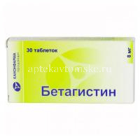 Бетагистин-ВЕРТЕКС таб. 8мг №30 (Вертекс/Россия)
