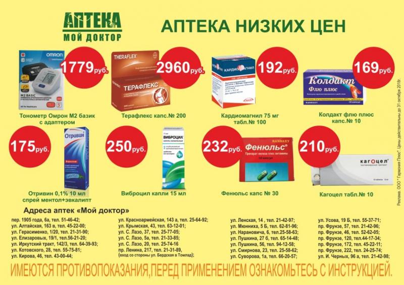 Акция октябрь 2018г. Больше покупаешь-меньше платишь! 