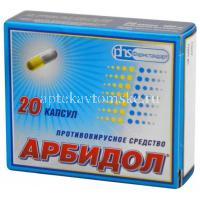 Арбидол капс. 100мг №20 (Фармстандарт-Лексредства/Россия)