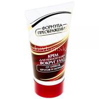 Крем ФОРМУЛА ПРЕОБРАЖЕНИЯ д/нежной кожи вокруг глаз от отеков, кругов и морщин 35мл (Вита РАН/Россия)