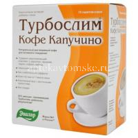 Турбослим кофе Капучино саше(пор.) 9,5г №10 (Эвалар/Россия)