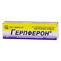 Герпферон мазь 20000 МЕ/г 5г (Фирн М/Россия)