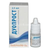 Дуопрост фл.-кап.(капли глазн.) 2,5мл (Rompharm Company/Румыния)