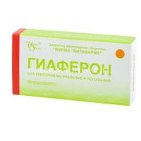 Гиаферон супп. вагин./рект. №10 (Витафарма/Россия)