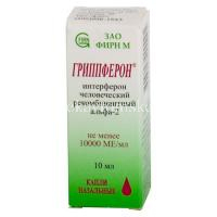 Гриппферон фл.-кап.(капли назальн.) 10000МЕ/мл 10мл №1 (Фирн М/Россия)