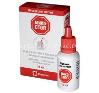 Лосьон МИКОСТОП д/ногтей 15мл (Зеленая Дубрава/Россия)