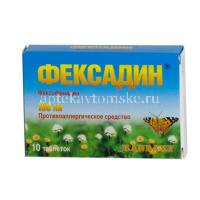 Фексадин таб. п/пл. об. 180мг №10 (Sun Pharmaceutical/Индия)
