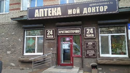 Круглосуточных аптек много не бывает!