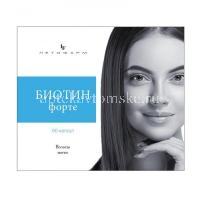 Биотин Форте капс. №60 (ЛетоФарм/Россия)