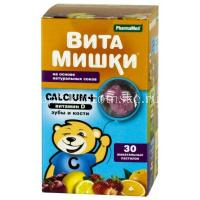Витамишки Calcium+ (вит. D) д/зубов и костей пастилки жев. №30 (Trolli/Германия)