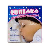 Сопелка пластырь №4 (Bouty/Италия (вл. POLPHARMA/Польша))
