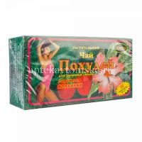 Фиточай ПОХУДЕЙ ДЛЯ ЗДОРОВЬЯ ЛЮДЕЙ клубника пак.-фильтр №30 (Цэрера/Россия)