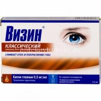 Визин Классический амп. (капли глазн.) 0,05% 0,5мл №10 (Laboratoire Unither/Франция)
