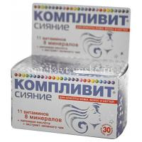 Компливит Сияние таб. п/об. №30 (Фармстандарт-УфаВИТА/Россия)