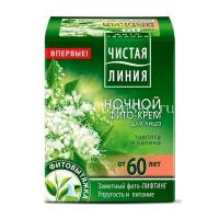 Крем ЧИСТАЯ ЛИНИЯ от 60 лет д/лица ночной с эктр. таволги и калины 45мл (Юнилевер Русь/Россия)