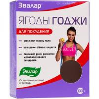 Ягоды Годжи пак. 100г (Эвалар/Россия)