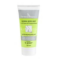Крем 5 ДНЕЙ д/ног регенерирующий с экстрактом подорожника 30мл (Фармацевтическая фабрика Санкт-Петербурга/Россия)