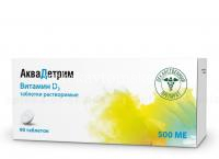 Аквадетрим таб. раств. 500МЕ №90 (Акрихин/Россия)