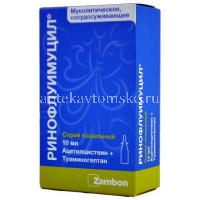 Ринофлуимуцил фл.(спрей назальн.) 10мл (Zambon/Италия)