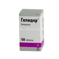 Галидор таб. 100мг №50 (Egis/Венгрия)