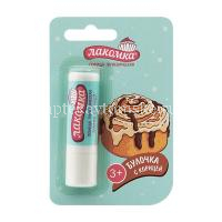 Помада для губ ЛАКОМКА гигиен. Булочка с корицей 2,8г (Аванта/Россия)