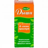 Масло ДЫШИ фл.-кап. 10мл д/детей с 1 года и взрослых (Биосфера/Россия)