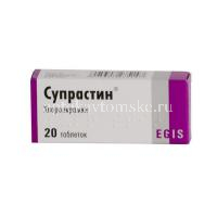 Супрастин таб. 25мг №20 (Egis/Венгрия)