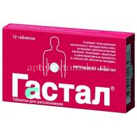Гастал таб. д/рассас. №12 (Teva Operations Poland/Польша)