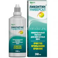 Раствор для контактных линз Ликонтин-Универсал 240мл (Медстар/Россия)