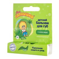 Бальзам для губ МОЕ СОЛНЫШКО алоэ 2,8г (Аванта/Россия)