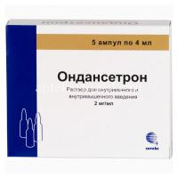 Ондансетрон амп.(р-р д/в/в и в/м введ.) 2мг/мл 4мл №5 (Гротекс/Россия)