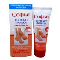 Софья крем д/ступней Пиявка и Мочевины 125мл (КоролевФарм/Россия)